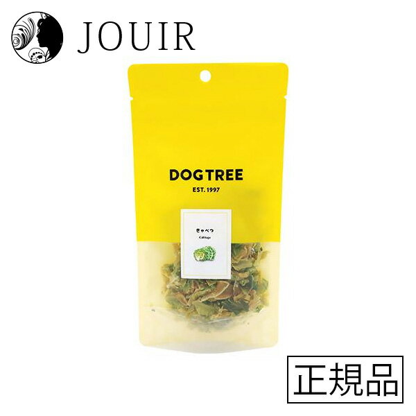 【土日祝も営業 まとめ買いがお得】DOGTREE(ドッグツリー) きゃべつ 30g