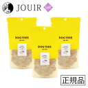 【土日祝も営業 まとめ買いがお得】DOGTREE(ドッグツリー) ふりふり ささみパウダー 35g 3個セット