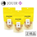 【土日祝も営業 まとめ買いがお得】DOGTREE(ドッグツリー) りんごスティック 25g 3個セット