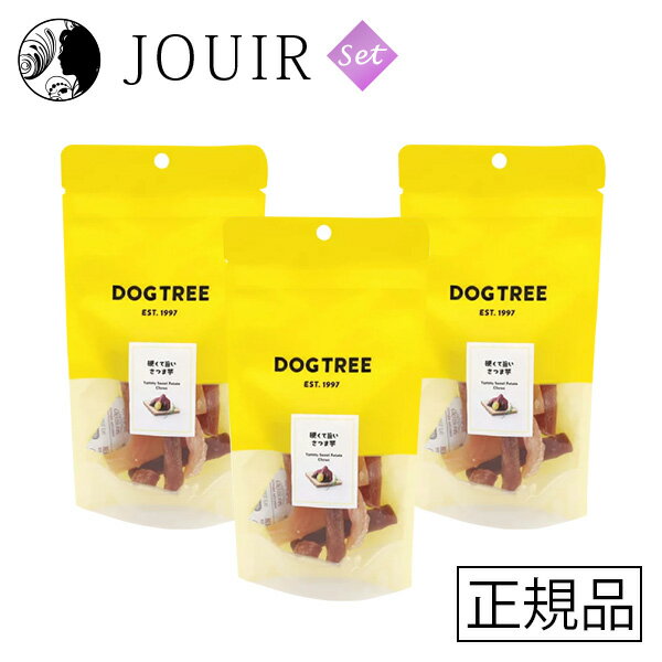楽天JOUIR【土日祝も営業 まとめ買いがお得】DOGTREE（ドッグツリー） 硬くて旨い さつま芋 70g 3個セット