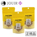 【土日祝も営業 まとめ買いがお得】DOGTREE(ドッグツリー) 米粉マーブルビッツ チーズ＆鹿肉 20g 3個セット