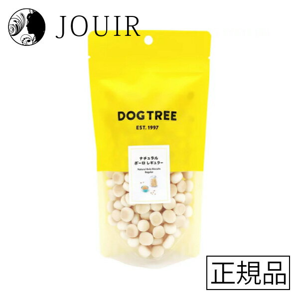 【土日祝も営業 まとめ買いがお得】DOGTREE(ドッグツリー) ナチュラルボーロ レギュラー 100g