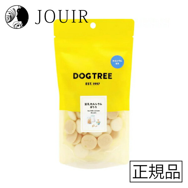 【土日祝も営業 まとめ買いがお得】DOGTREE(ドッグツリー) 豆乳カルシウムぼうろ 50g 1