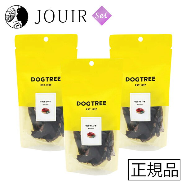 DOGTREE(ドッグツリー) 牛肉すらいす 40g 3個セット