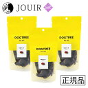 【アウトレット/訳あり】DOGTREE 牛肉すらいす 40g 3個セット(賞味期限 2025年7月)