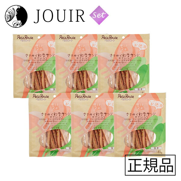 楽天JOUIR【土日祝も営業 まとめ買いがお得】素材メモ ささみで軟骨サンド やさい入り お徳用 85g 6個セット