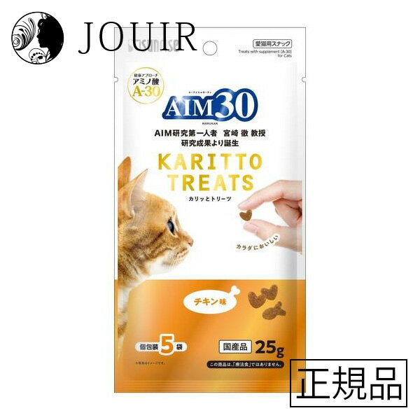 商品名AIM30 カリッとトリーツ チキン味 25g商品説明商品特徴アミノ酸『A-30』を配合した猫の健康維持をサポートするトリーツです。手から一粒ずつ与えやすいカリッとした食感のクリスピータイプ。素材の風味を逃さない食べきり小分けパックな...