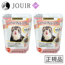 【土日祝も営業 まとめ買いがお得】フェレットフード ジャパンフェレミアム グルメ 900g 2個セット