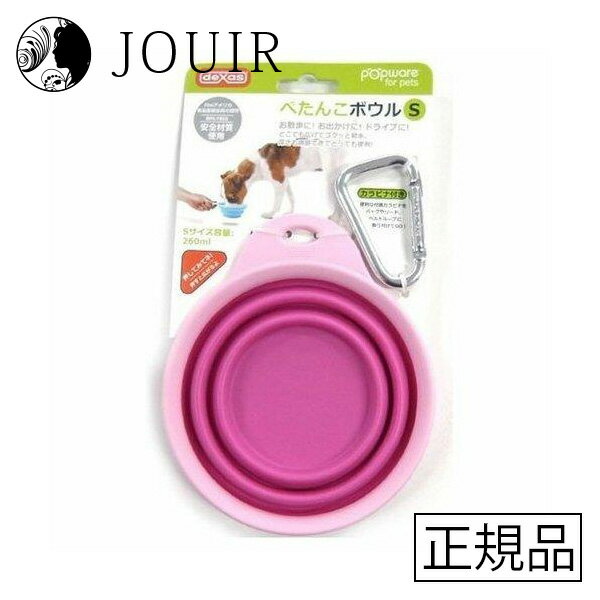 【土日祝も営業 まとめ買いがお得】ぺたんこボウル S ピンク