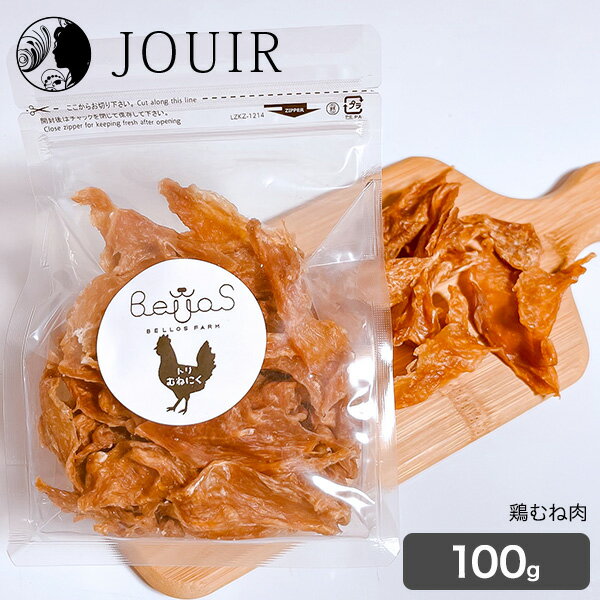 Bellos Farm 鶏むね肉ジャーキー 100g