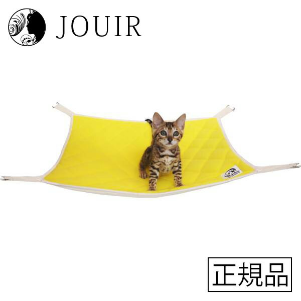 【土日祝も営業 まとめ買いがお得】ワイドな猫のハンモックリバーシブル イエロー