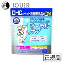 【土日祝も営業 まとめ買いがお得】DHC 猫用オーラルケア 50g その1