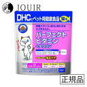 【土日祝も営業 まとめ買いがお得】パーフェクトビタミン+タウリン 50g