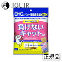 【土日祝も営業 まとめ買いがお得】猫用ごちそうサプリ 負けないキャット 60g