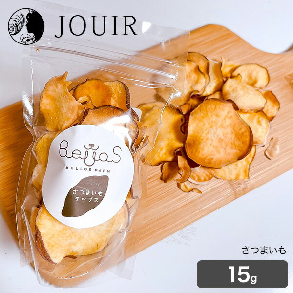 Bellos Farm さつまいもチップス 15g