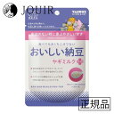 【土日祝も営業 まとめ買いがお得】おいしい納豆 ヤギミルクプラス 30g