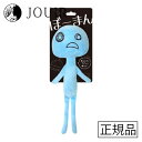 【土日祝も営業 まとめ買いがお得】ぼーまん ホゲベエ