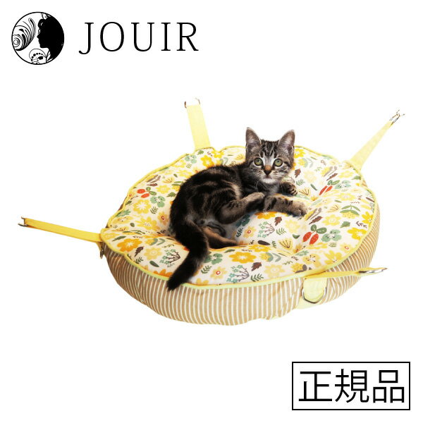 楽天JOUIR【土日祝も営業 まとめ買いがお得】まぁるい猫のハンモック 花柄 イエロー