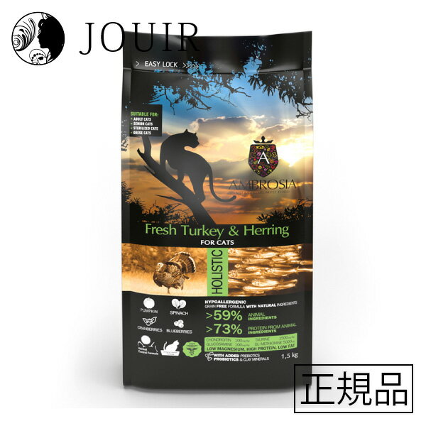 楽天JOUIR【土日祝も営業 まとめ買いがお得】アンブロシア キャット ターキー＆ヘリング 1.5kg