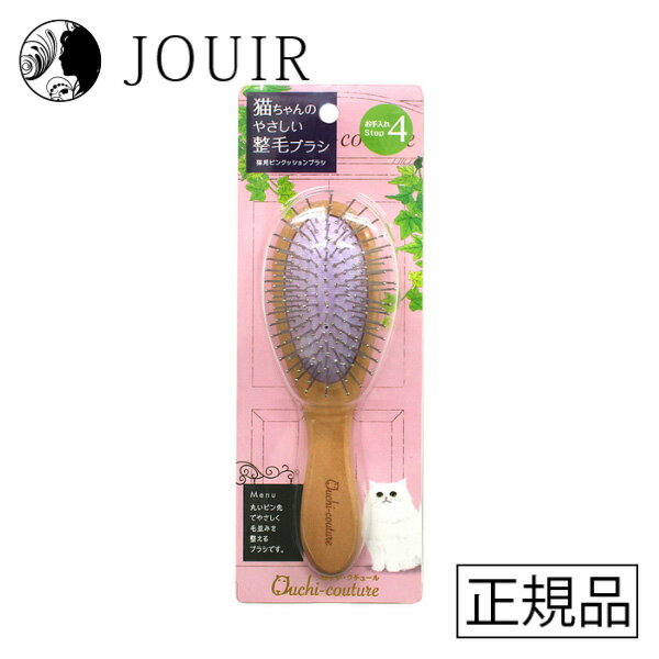 【土日祝も営業 まとめ買いがお得】おウチ・クチュール 猫用 ピンクッションブラシ