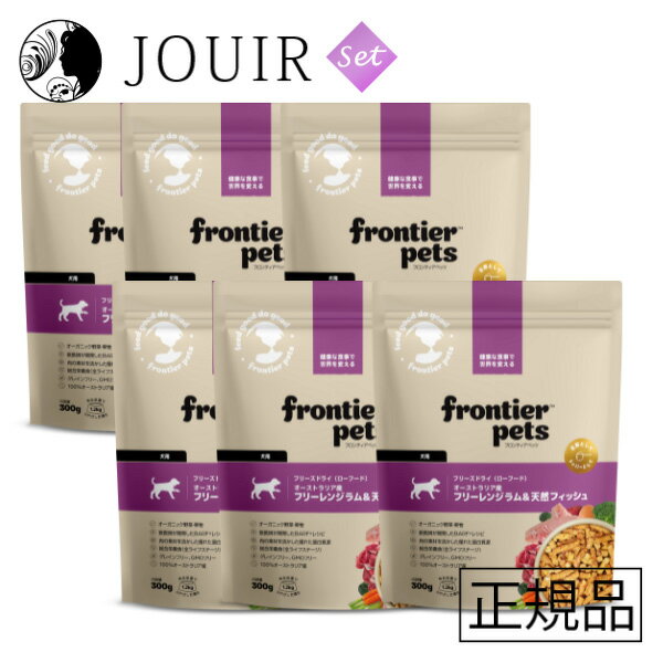 ˤĶ ޤȤ㤤FrontierPets[եƥڥåġ ե꡼ɥ饤(ա)ѥ&ŷեå 300g 6ĥå