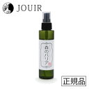 【土日祝も営業 まとめ買いがお得】おさんぽガードスプレー 森のバリア 150ml
