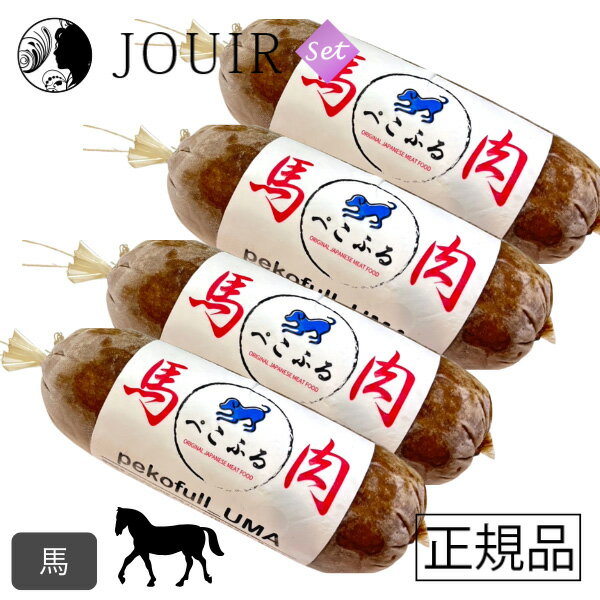 楽天JOUIR【土日祝も営業 まとめ買いがお得】ぺこふる 馬 400g 4本セット