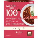 【30個セット】100kcal マイサイズ ハヤシ 150g × 30個 セット カロリーコントロール 低カロリー ハヤシライス まとめ買い 大塚食品 レトルト レンジ調理可 レンチン