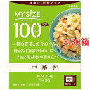 【30個セット】100kcal マイサイズ 中華丼 150g × 30個 セット カロリーコントロール 低カロリー どんぶり まとめ買い 大塚食品 レトルト レンジ調理可 レンチン