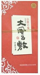 鳥取 お土産 宝製菓 大風呂敷 12個入り 鳥取県のお土産