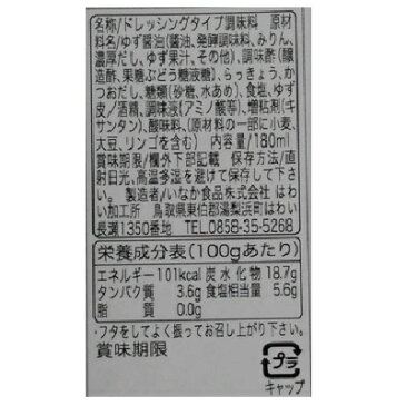 鳥取県 お土産 砂丘らっきょうドレッシング 180ml とりそらたかく