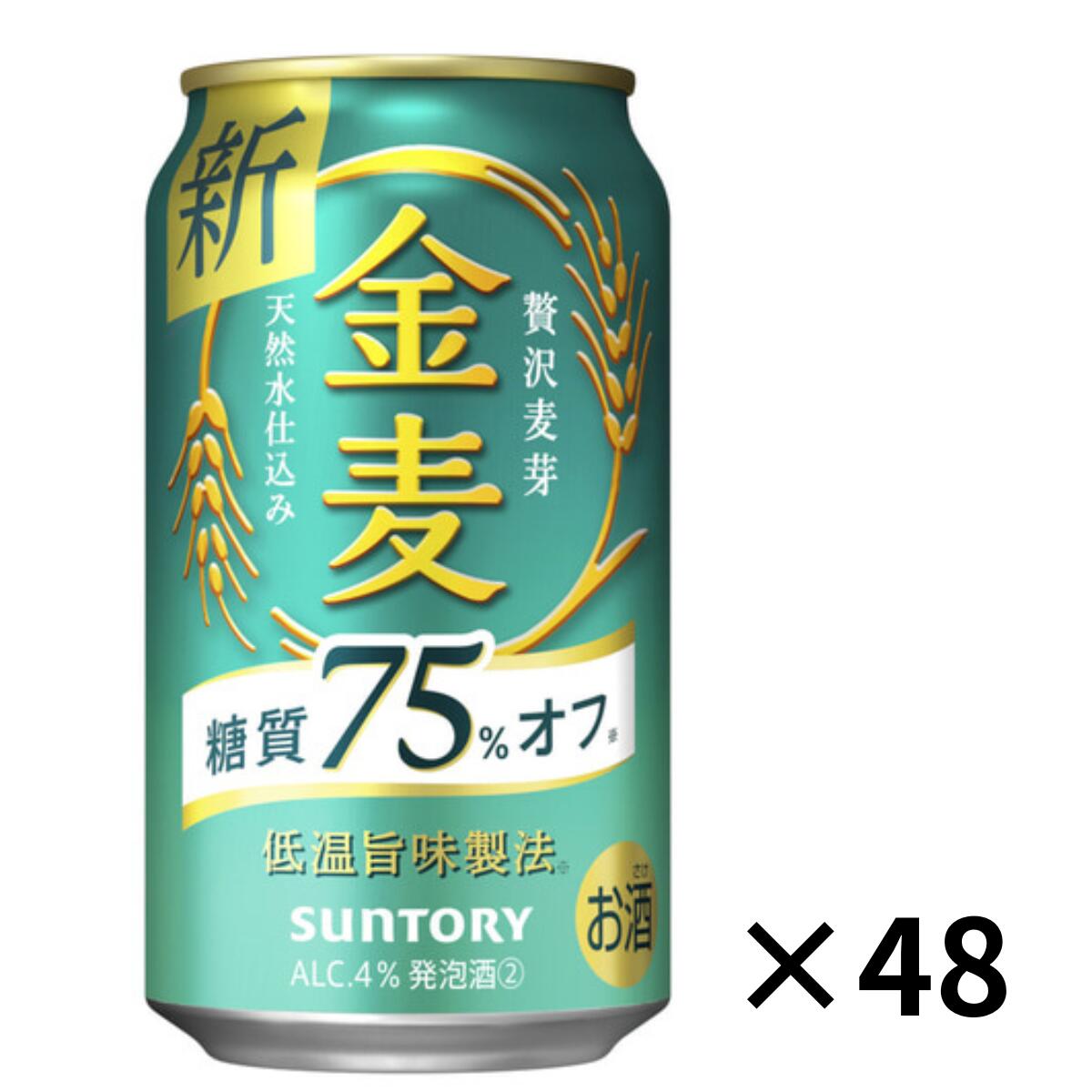 自然な麦のおいしさをすっきりと愉しめる、金麦の糖質75%オフ。 メーカー：サントリービール 酒類：リキュール（発泡性） 容量：350ml×48本