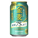 サントリー 第3ビール 