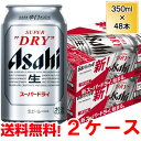 アサヒ ビール スーパ