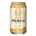 アサヒ生ビール マルエフ 350ml×24本入り 長く人々に愛されてきた、まろやかな美味しさの生ビール。 長年続く製法「まろやか仕立て」で丁寧に造られる「アサヒ生ビール（通称マルエフ）」は、やわらかな口あたり、まろやかな味わい、ほどよい苦味が特長。 1986年の発売以来、飲食店でファンの皆様に愛され続けてきた美味しさを、缶ビールで。 家で過ごす穏やかな時間が、もっと幸せになるビールです。 なにかと忙しい時代だから。 なにかと効率ばかりが大事にされる時代だから。 なにかと人と人とが疎遠になってしまう時代だから。 “心のゆとり”から生まれる「ぬくもり」や「優しさ」は、なくしてはいけないと思うのです。 だから、今の時代に、よみがえる。 アサヒ生ビール通称マルエフ。 それは、1986年。アサヒビールの低迷期を支え、不死鳥のようによみがえらせた「伝説のビール」。 【詳しい商品情報】 メーカー：アサヒビール株式会社 酒類：ビール 原材料：麦芽（外国製造又は国内製造（5％未満））、ホップ、米、コーン、スターチ 容量：350ml×24本 アルコール度数：4.5％