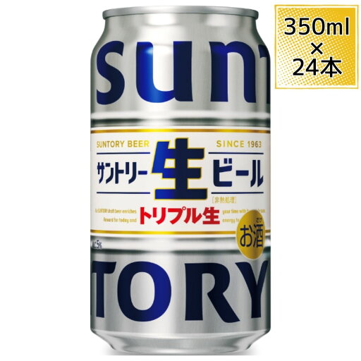 サントリー 生ビール トリプル生 350ml × 24本 サントリー 生ビール トリプル生 350ml × 24本