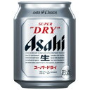 スーパードライ 250ml 