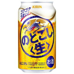 キリン 第3ビール のどごし 350ml 缶 24本入 缶ビール 【2ケースまで同梱可】