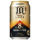 サントリー 第3ビール 頂 いただき 8度 350ml 缶 24本入 新ジャンル 缶ビール (1ケースまで1個口送料)