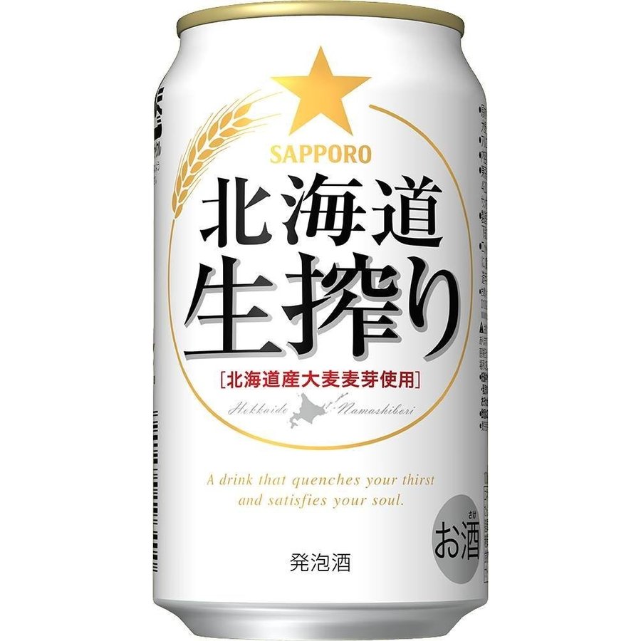 サッポロ 発泡酒 北海道生搾り 350ml 缶 24本入 【2ケースまで同梱可】