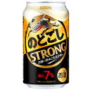 キリン 第3ビール のどごし STRONG 350ml 缶 24本入 のどごしストロング 缶ビール (1ケースまで1個口送料)