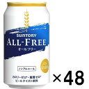 アルコールゼロ、カロリーゼロ（※）、糖質ゼロ（※）の3つのゼロを実現。すっきりとした味わいが楽しめるビールテイスト飲料 【アルコール度数　0.00%】 （※栄養表示基準による） メーカー：サントリービール 酒類：ビールテイスト清涼飲料（炭酸飲料） アルコール度数：0％ 容量：350ml