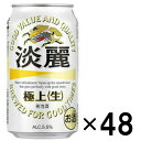 L A W ɏぃ 350ml 48{ 2P[X   r[ P[X ܂Ƃߔ