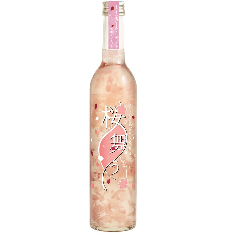 桜の花入り 甘口リキュール 桜舞う 白桃フレーバー 495ml 飲み比べ 女子会 パーティ アレンジ インテリア リキュール