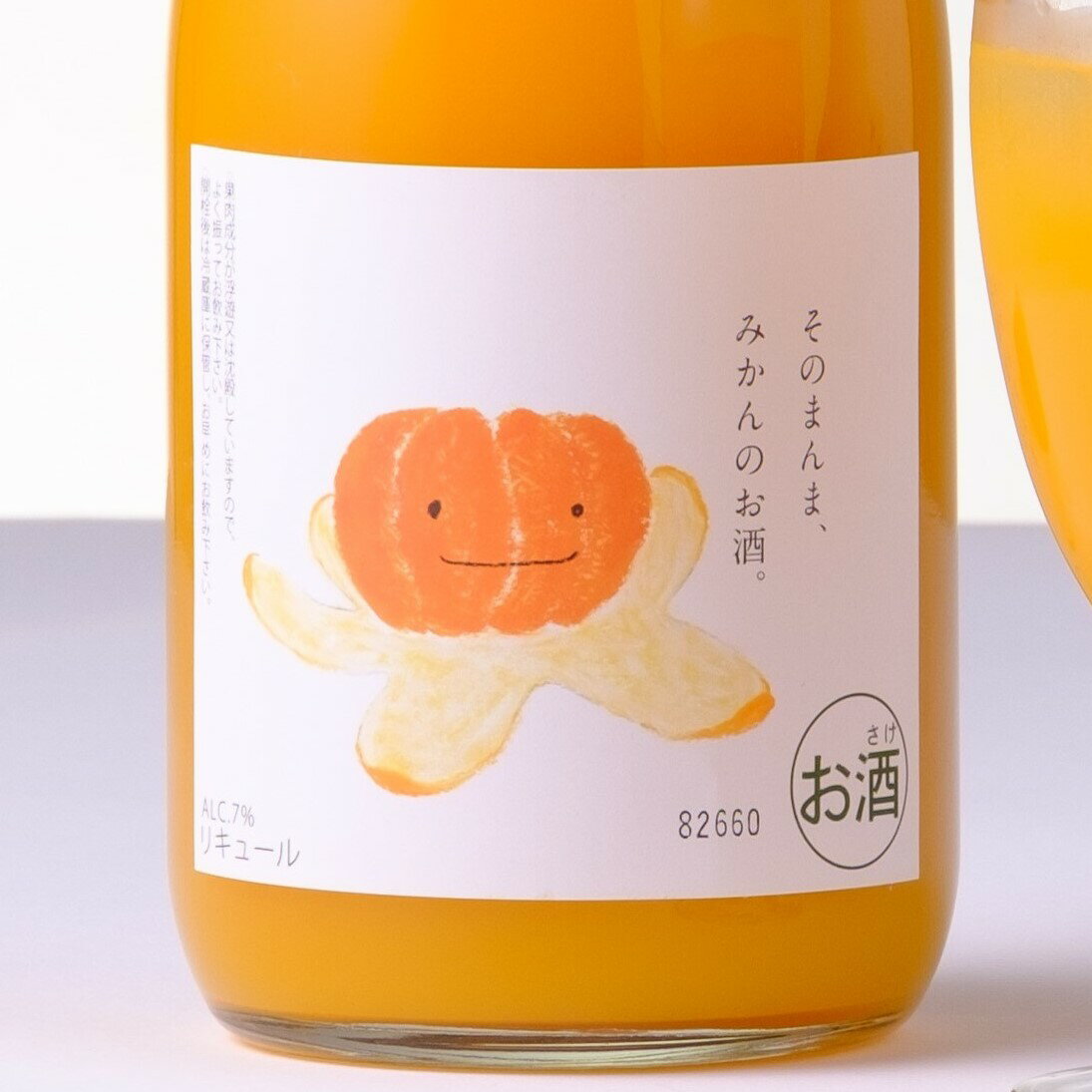 みかん リキュール そのまんまみかんのお酒 720ml 果汁たっぷり！ フルーツ
