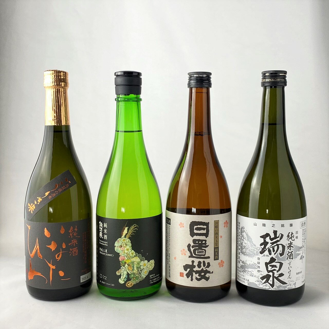 日本酒 蔵またぎ 純米酒 飲み比べ 4本セット 720ml 瓶 送料無料 元帥 稲田姫 諏訪泉 瑞泉 清酒 プレゼント ギフト 鳥取県