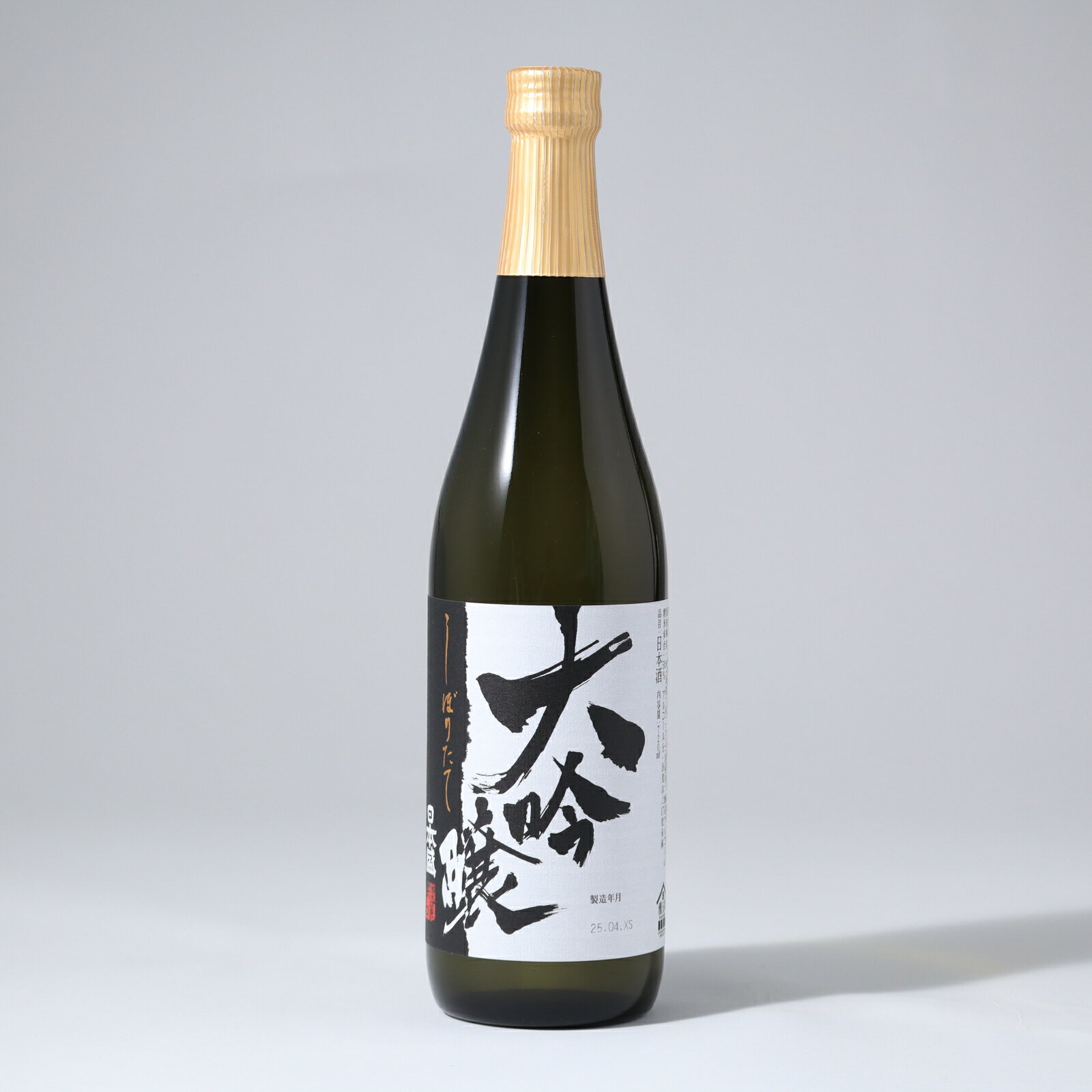 日本酒 日本盛 大吟醸 720ml 日本盛株式会社 兵庫県 受賞酒 ワイングラスでおいしい日本酒アワード 金..