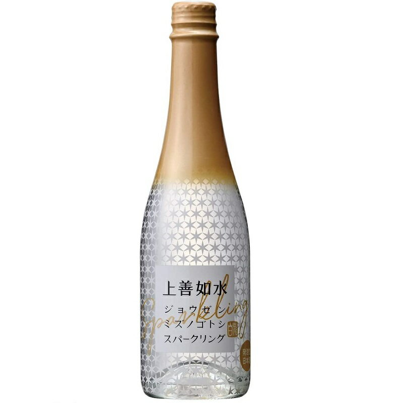 日本酒 上善如水 スパ