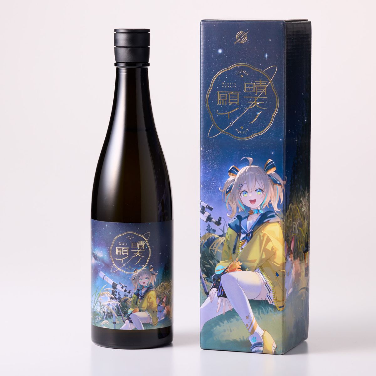 天晴ひなた×遠藤酒造場オリジナル日本酒 「晴天ノ願イ」が誕生！ 天晴ひなたがデビューの頃から語っていた夢。 「オリジナルの日本酒を造って、みんなと一緒に飲みたい！」 その夢が、ついに形になりました。 遠藤酒造場と共に造り上げた、天晴ひなたの想いが詰まった日本酒「晴天ノ願イ」。 画面の向こうじゃない。 同じお酒で、同じ時間を。 天晴ひなたの配信を観ながら、あなたも一緒に乾杯しましょう。 運が良ければ、直筆サイン入りラベルに出合えるかも!? 天晴ひなた×遠藤酒造場 「晴天ノ願イ 720ml」 メーカー：遠藤酒造場 酒類：日本酒（純米吟醸） 容量：720ml 度数：15％ 日本酒度：-2 酸度：2.2 保存方法：冷暗所 開封後は冷蔵庫で保存してください。