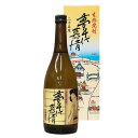 米焼酎 夢千代慕情 25度 瓶 カートン入 720ml 米 焼酎 大谷酒造